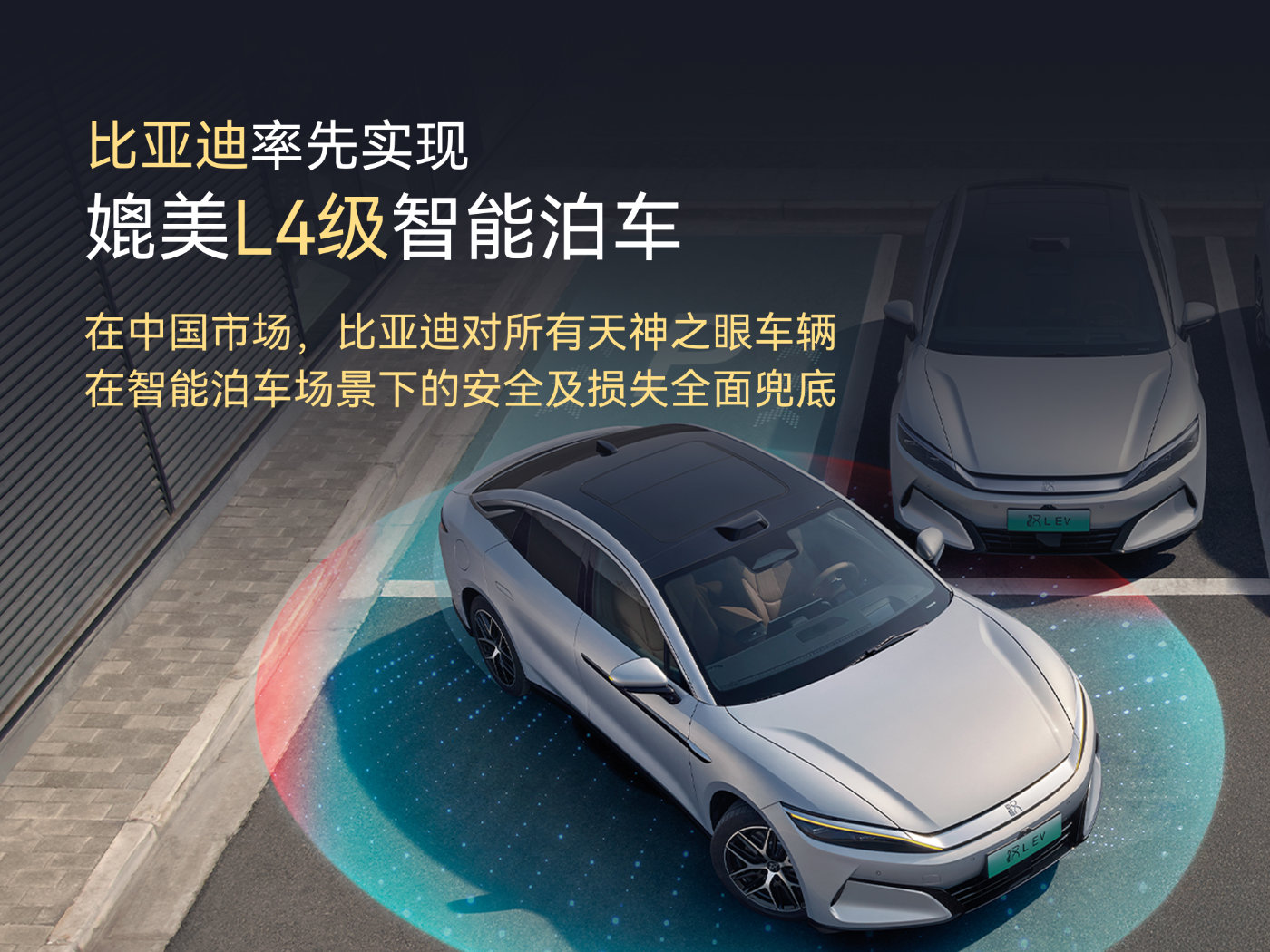   安全无小事，关系你我他各行各业安全是尤为重要的。在近日比亚迪发布了一则公告，