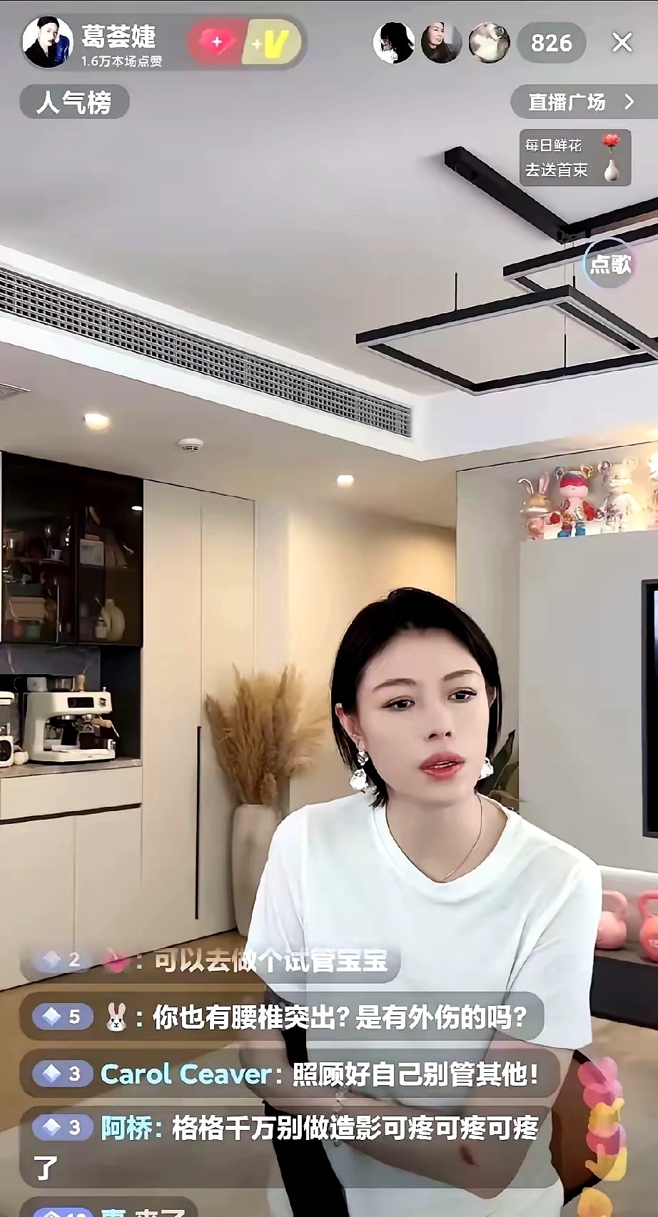 葛荟婕直播时坦言，以前总抱怨汪峰不管孩子，现在看到章子怡把小苹果照顾得这么好，心