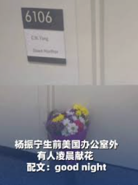 #翁帆说杨振宁交出了满意答卷# 没有美国，或没有杨振宁的今日之成就；没有中国，杨