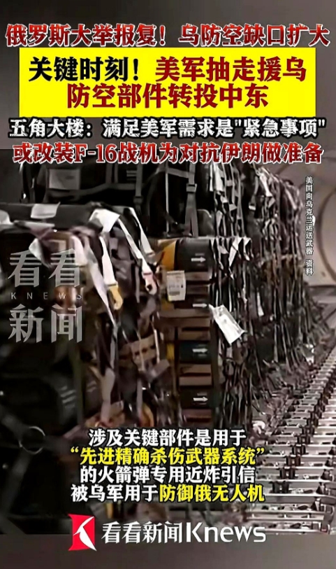 这下泽连斯基傻眼了！

不是俄罗斯全面报复乌克兰，而是关键时刻，老美抽走本来援助