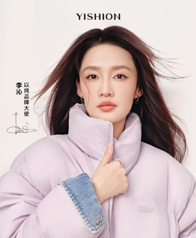李沁参加《花少》之后第四个代言来了
李沁官宣以纯品牌大使，近两个月官宣的四个品牌