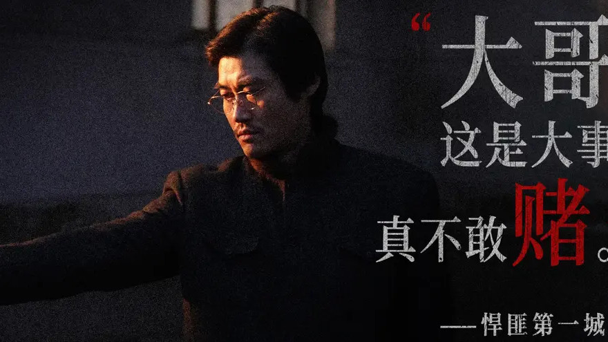 大风杀HD中字在线观看_大风杀夸克下载_大风杀热门电影《大风杀》免费在线观看-电影-星辰影院