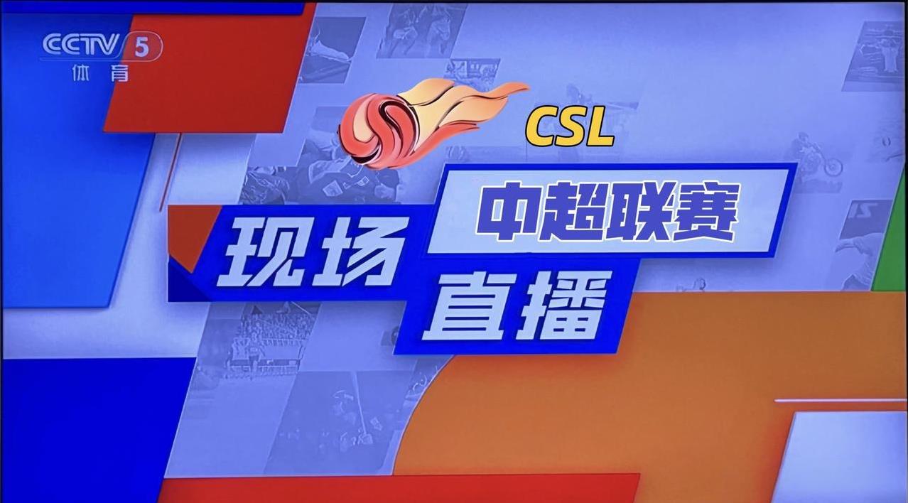 30日，央视直播中超第23轮成都蓉城VS上海海港
今晚20:00，CCTV-5将