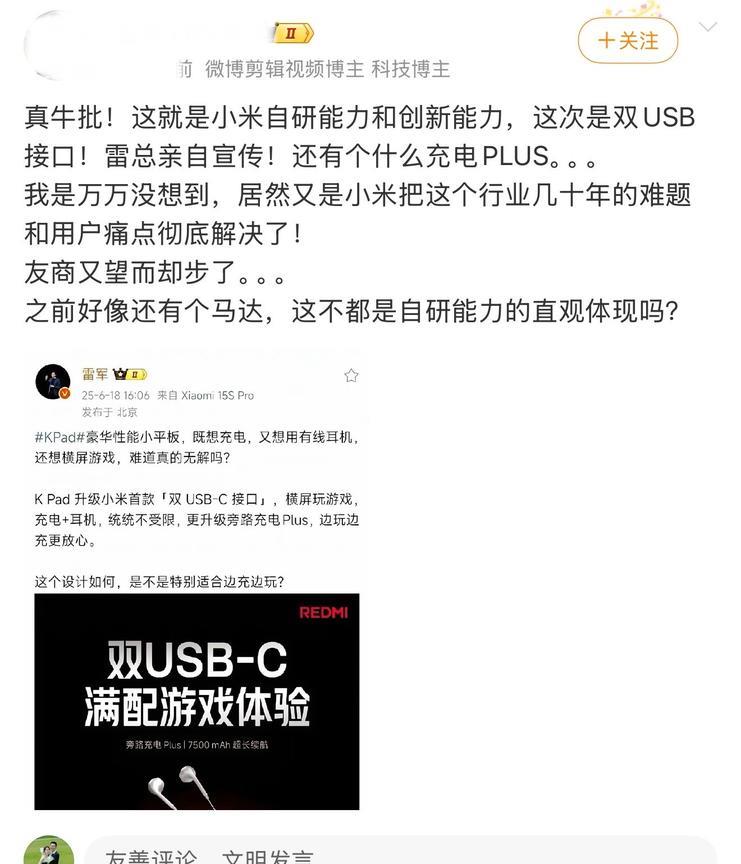 实在是看不下去了，这属于没事儿硬黑吧？互联网毒瘤，蹭流量不是这么蹭的，人家雷老板