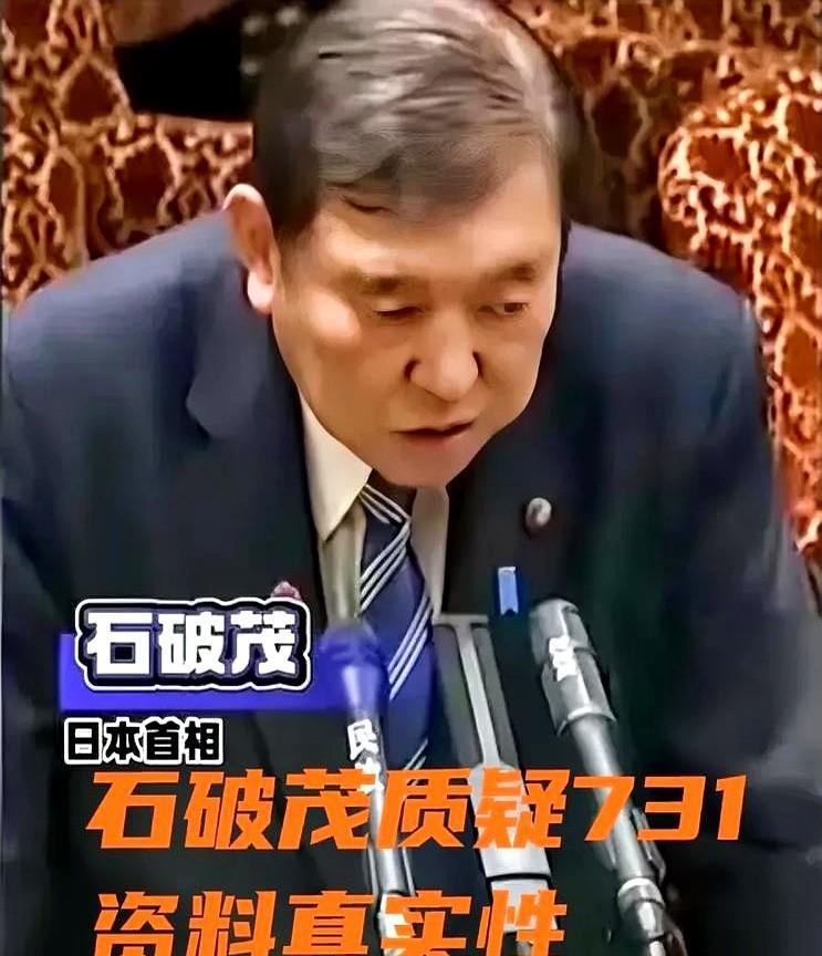 电影731为什么迟迟不能上映？
因为日本强烈反对，日本首相石破茂甚至公开质疑73