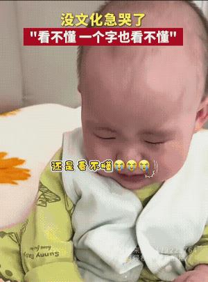 小娃子都急哭了，怎么和上辈子学的文字不一样了，咋都看不懂了，俺可曾是百里千里都知