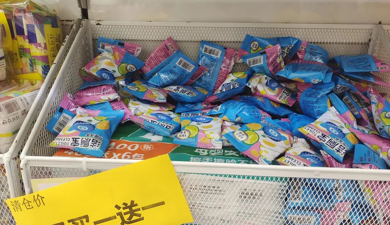 友友们有没有见过斤斤计较的男子？
刚才在一家日化用品店
见到一位五十多岁的男