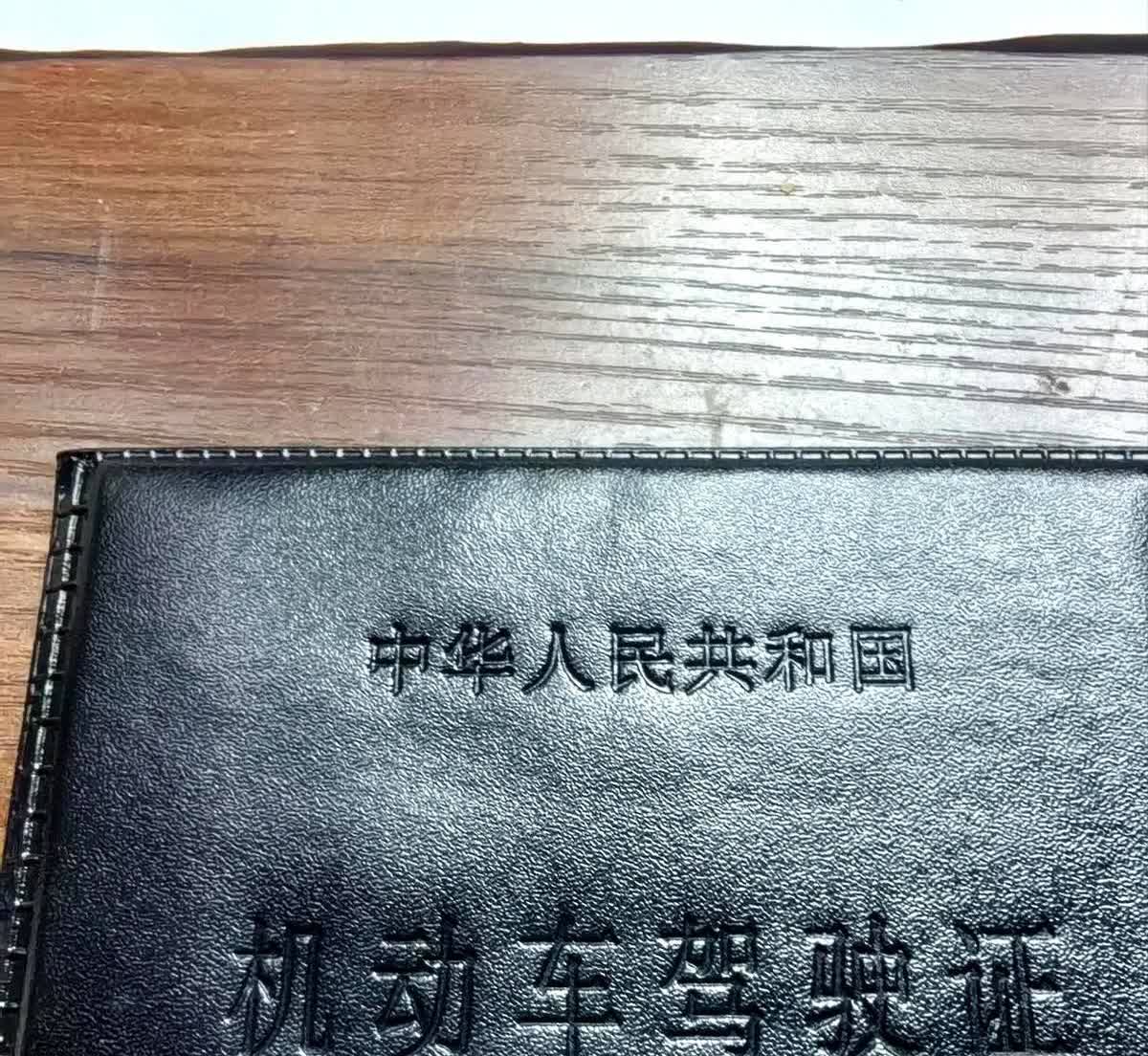 上个月拿了C2驾照，学费包括以下几项。

体检45元，报名费100元。

