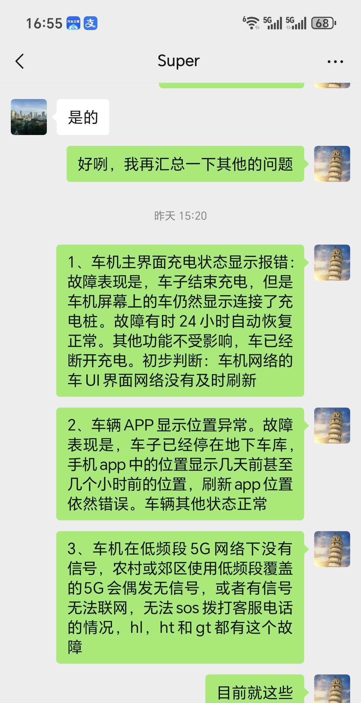 #昊铂多个车型出现车机信号问题# 前几天出差，给大家说下昊铂HL车机没信号的故障