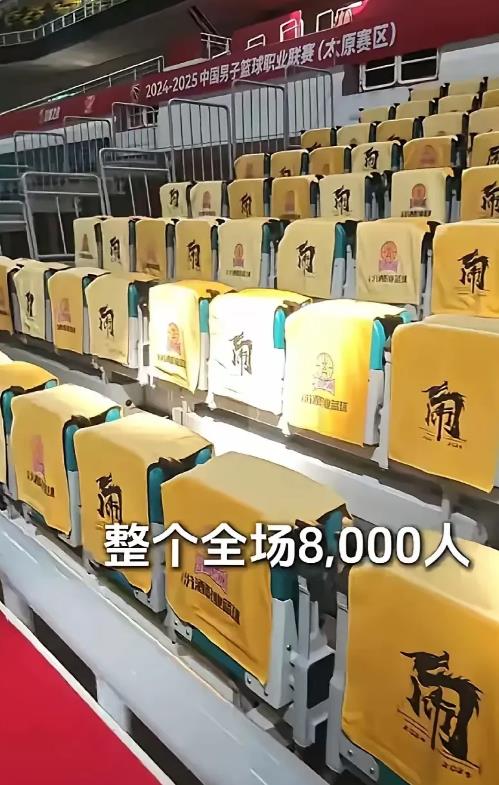 山西主场难匹配广东主场气势，黄色海洋仅有广东的一半。

8进4淘汰赛！山西主场迎