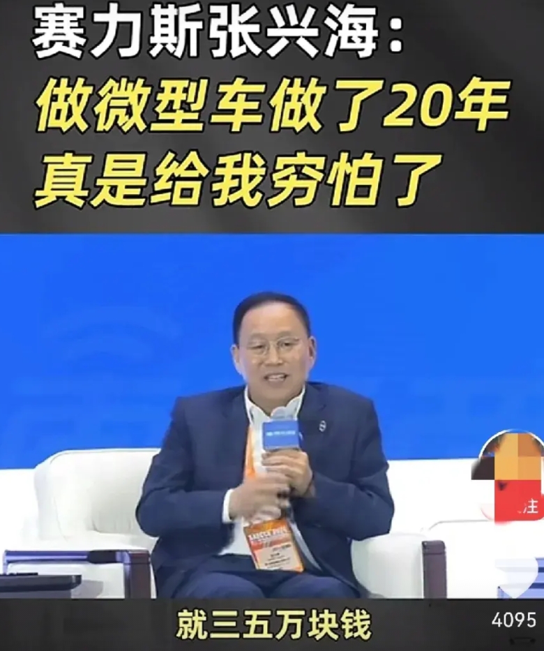 东风小康的逆袭告诉大家一个道理，当机会出现时，就赶紧冲上前去把握住！
赛力斯董事