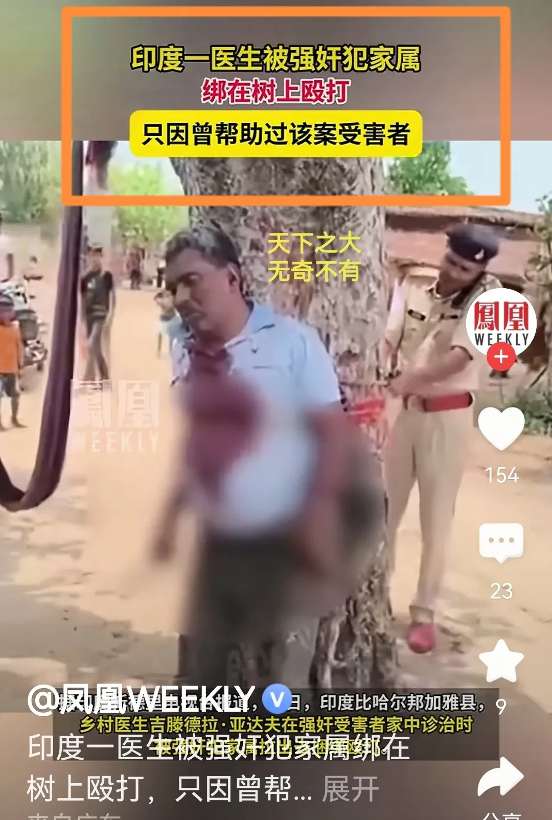 ### 印度奇葩新闻真不少











---










