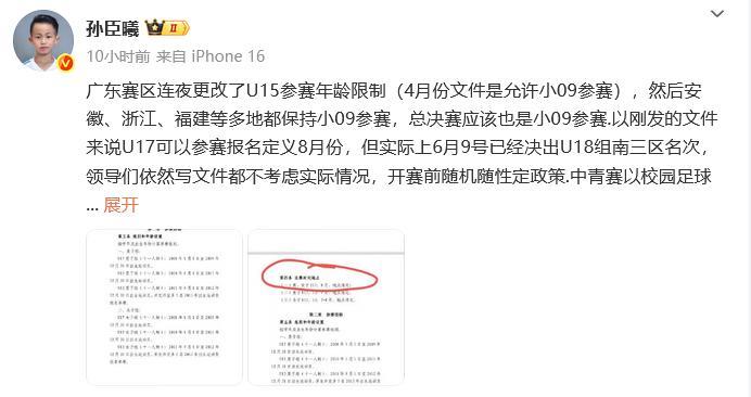 前中国足球小将初期F4之一的孙辰曦无缘今年的中青赛，这辈子和中青赛是彻底错过了