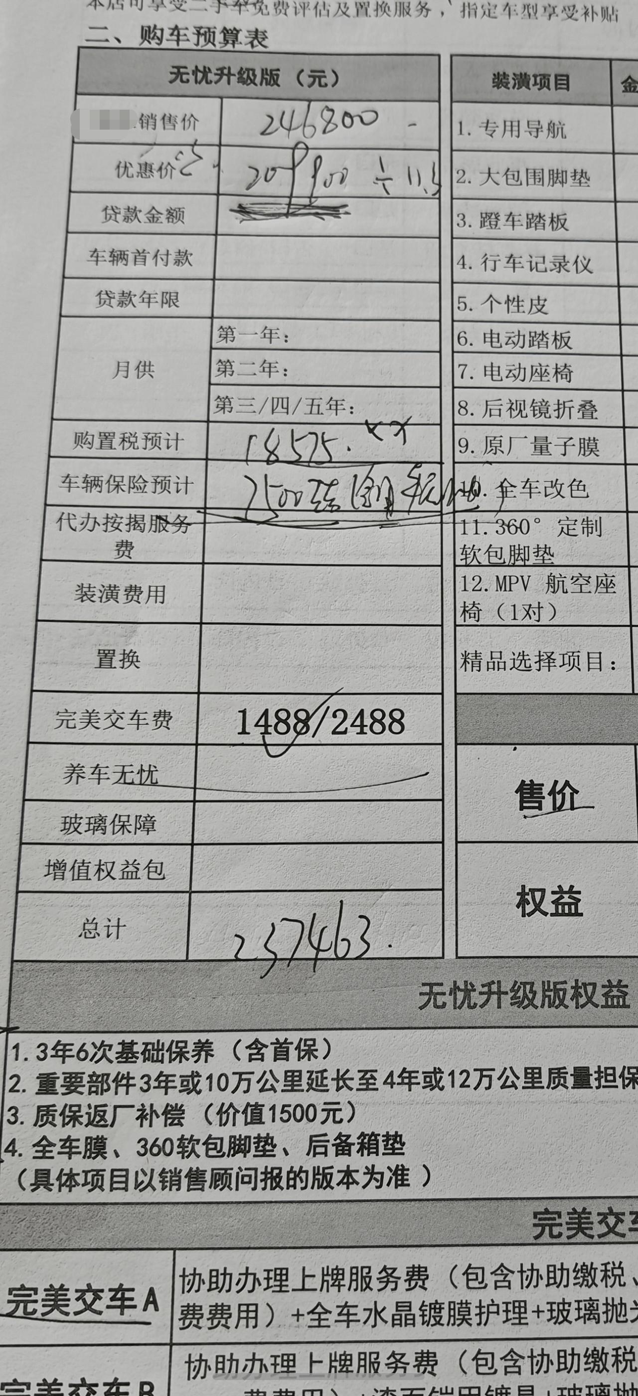 2025款 Pro 380TSI 两驱R-Line智领版