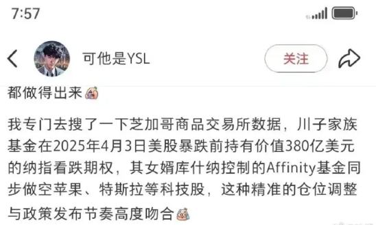如果事实确实如此，那就能解释特朗普这货为何不惜献祭美国人积累了200余年的信誉了