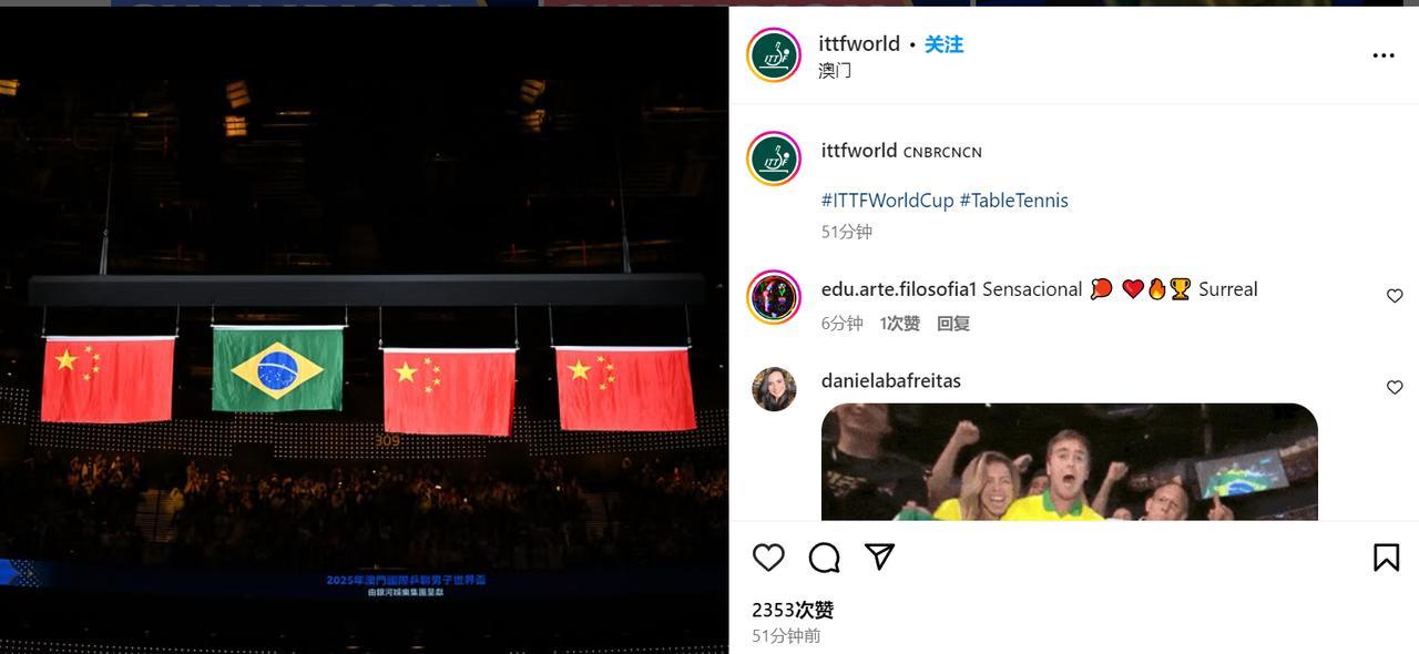 国际乒联用官号发布了乒乓球世界杯男单决赛后升国旗的图片，一面巴西国旗高高升起，两