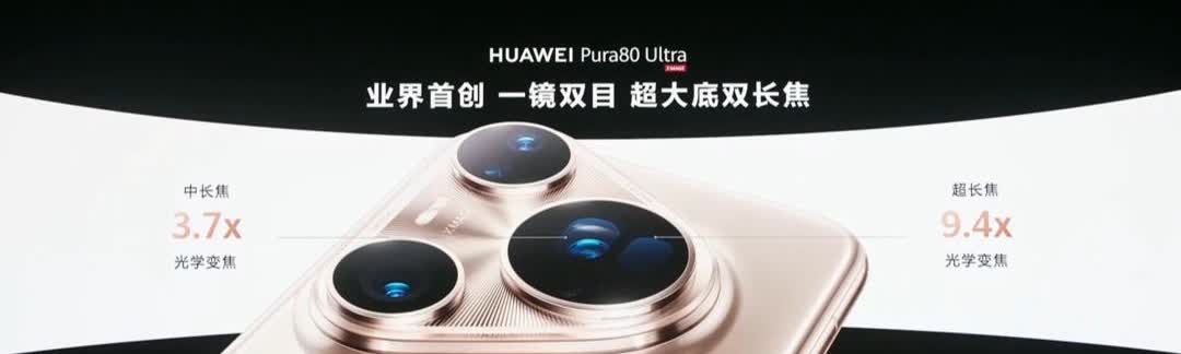 要说华为Pura 80系列最大的遗憾，那当然是麒麟9020了。

麒麟902