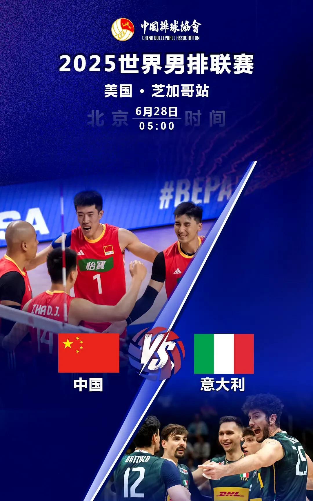 0:3被意大利男排横扫，中国男排也是尽力了，对面的实力确实强，不在一个档次上。希