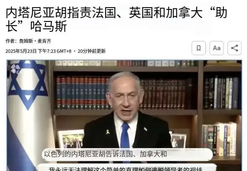 内塔尼亚胡怒骂三国领导人











以色列总理内塔尼亚胡简直疯了，竟
