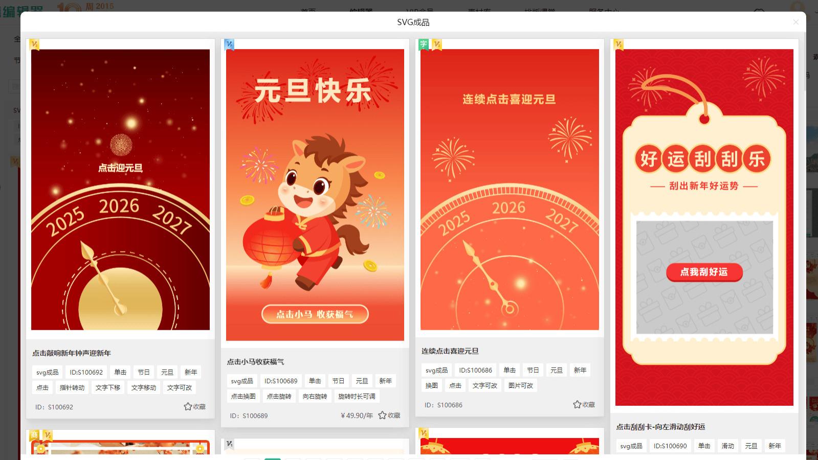 2025商务年会公众号排版中怎么巧妙加入滑动图片？4种超适合的使用场景！