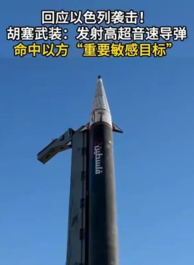有来就有往。
9月3号，也门胡塞武装称，他们的导弹部当天发射了一枚高超音速弹道导