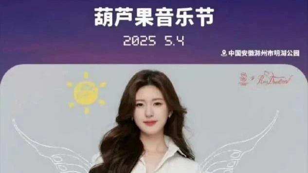 谁在毁掉音乐节？流量明星“跨界”音乐节，乐迷们怒了！