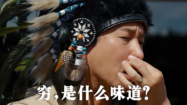 穷是什么味道？寒门再难出贵子， 痛苦的挣扎与荒谬的希望！
