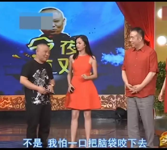 在一次节目中，郭德纲调侃姚晨嘴大，大家纷纷起哄，让两人当众亲一个。 郭德纲哈哈大