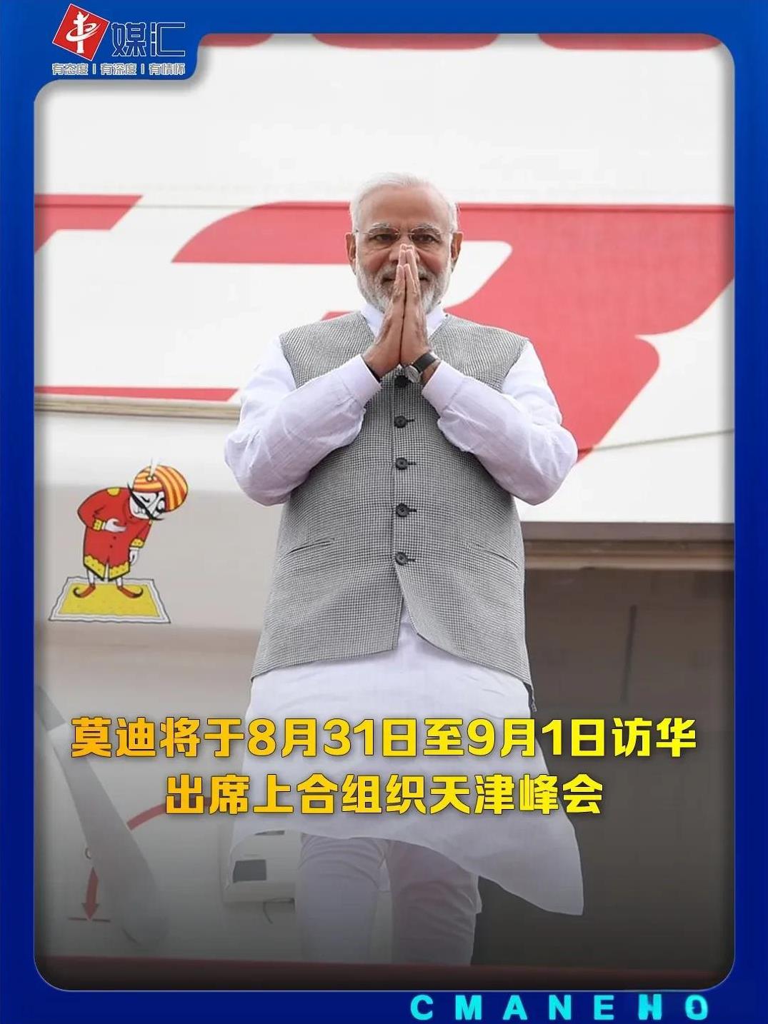 莫迪要来中国访问了，这是在2018年任期后的再次访华，其条件背景并不是中印友好，