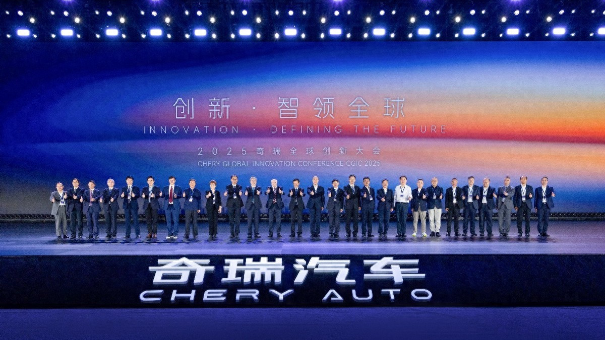 2025奇瑞全球创新大会开幕，福耀大学校长王树国：看创新来奇瑞
