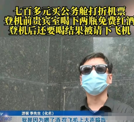6月6号，重庆男子700多元购买了一张公务舱机票，为了保证不亏本，他在贵宾室候机