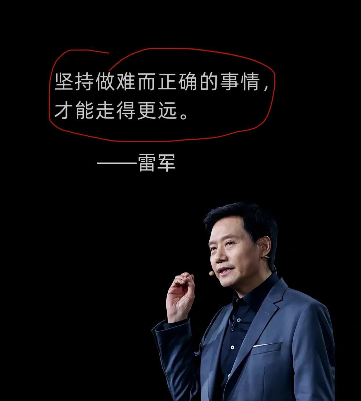 雷军千般好，
唯一一点没想到，
万万没想到，他居然也会
栽到女人手里，而且还是用