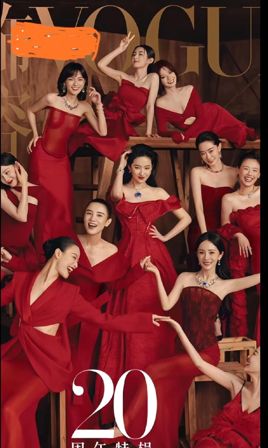 《VOGUE》20周年封面太绝啦！
刘亦菲、杨幂、倪妮等女星身着红色华服，共同登