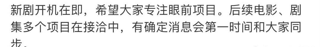 粉丝和工作室之间的硬刚，到底对演员有利还是有弊？
据悉，周也后援会发声明硬刚公司
