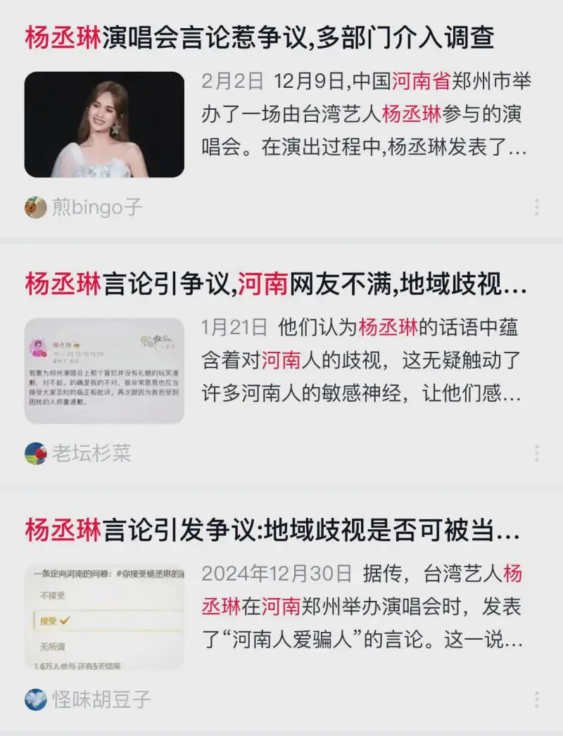 当年杨丞琳“调侃”河南人，你什么看法？