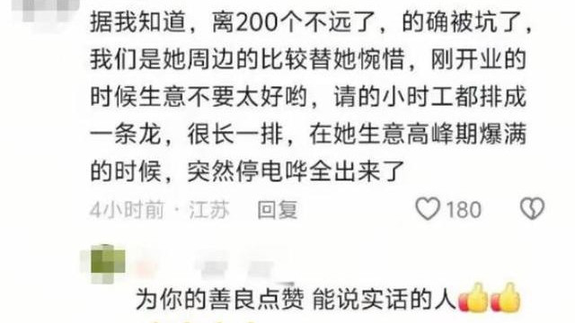 大结局！淮安烧烤店200万后续：押金退4万电费全退，东北夫妇道歉