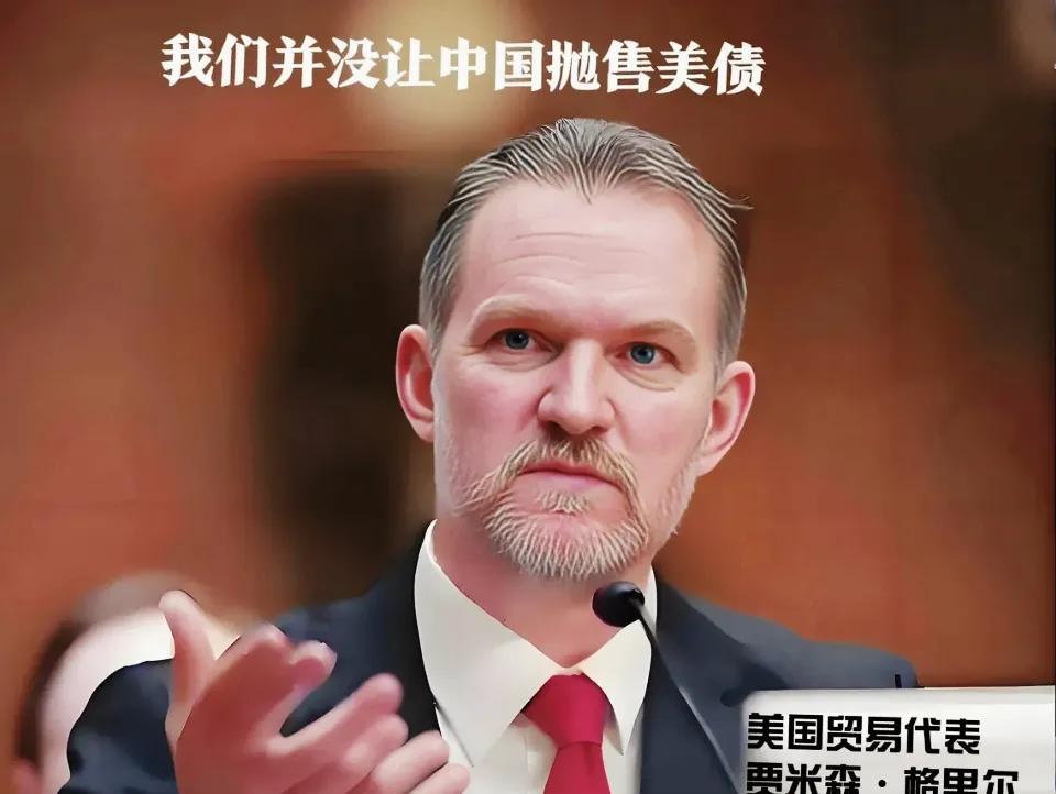 据4月14日消息，美国贸易代表贾米森·格里尔出面表态，声称当下美国确实在推动与中