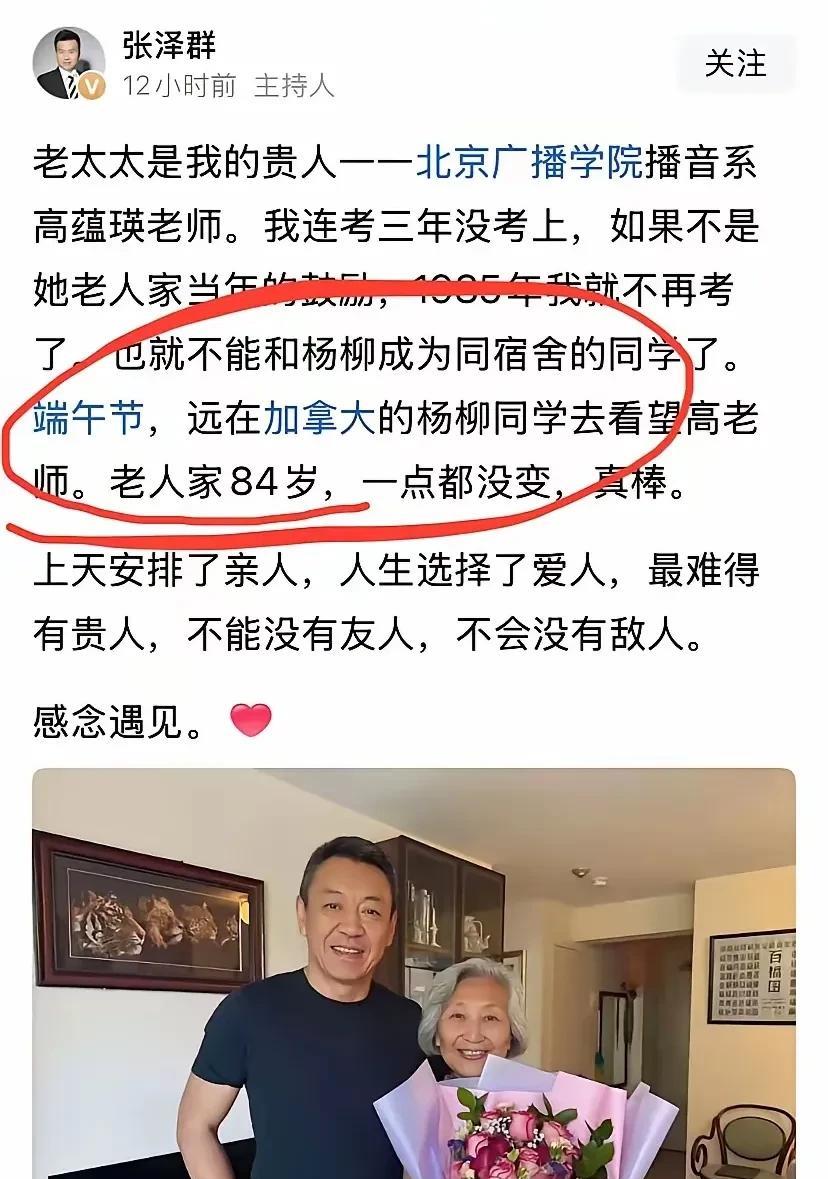 #主持人张泽群# 
张泽群的老师和同学
去国外都不忘过端午节，这也算爱国吧。