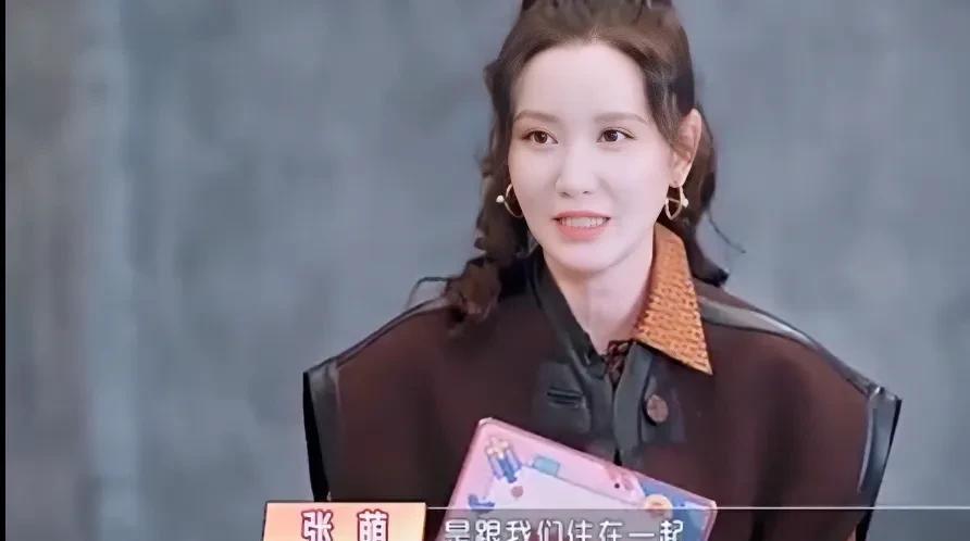 演员张萌说：如果我婆婆把我当作亲生女儿，我也会把她当作亲妈，但是我觉得大部分的家