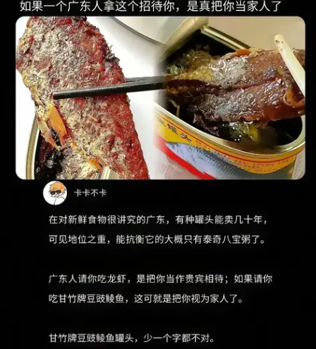 有广东人说说 这是真的吗