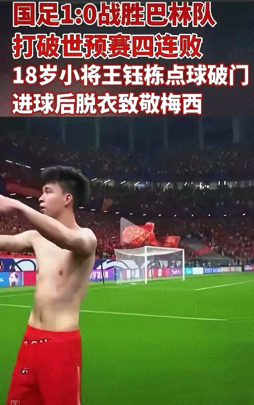 令人想不明白的一幕：对手主动提醒你补位？这是什么操作？！

国足1-0拿下巴林那