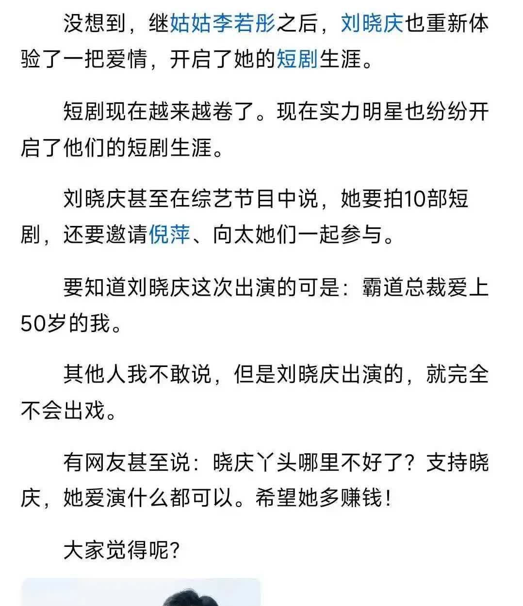 演员也开始卷了，，，