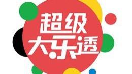 大乐透第2025120期开奖攻略：理性分析，娱乐购彩
