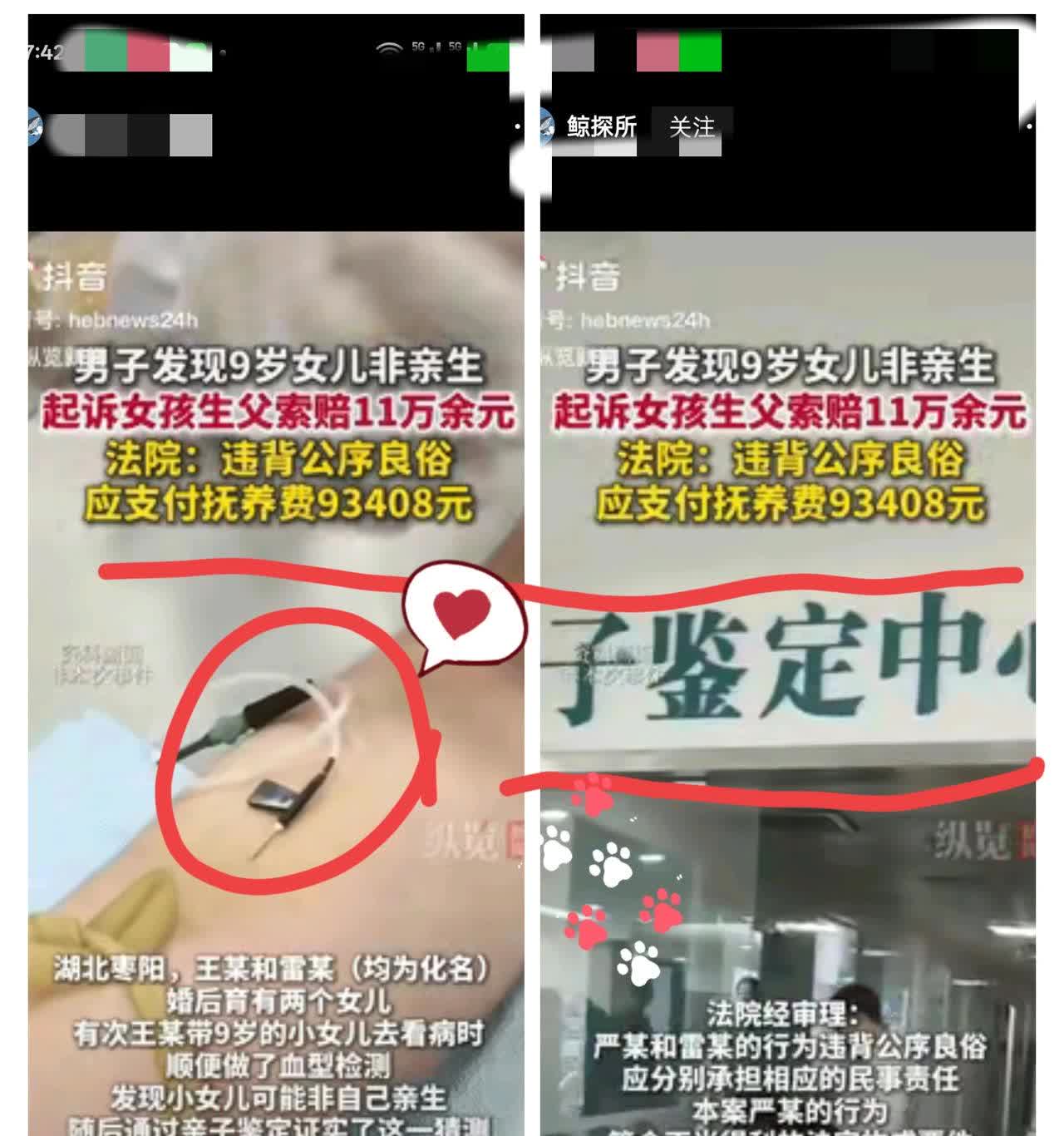 冤不冤！湖北枣阳，
一男子带女儿去看病，
竟发现女儿不是亲生的……
这冤屈