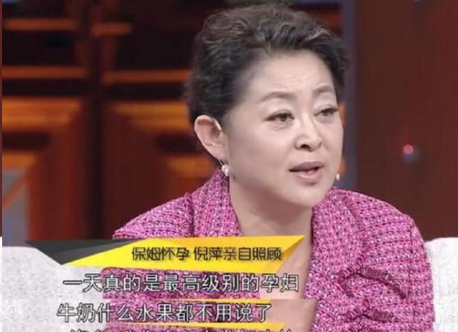 倪萍家44岁保姆怀孕了，害怕被辞退，小心翼翼地对倪萍说：“姐，我怀孕了。”听到这