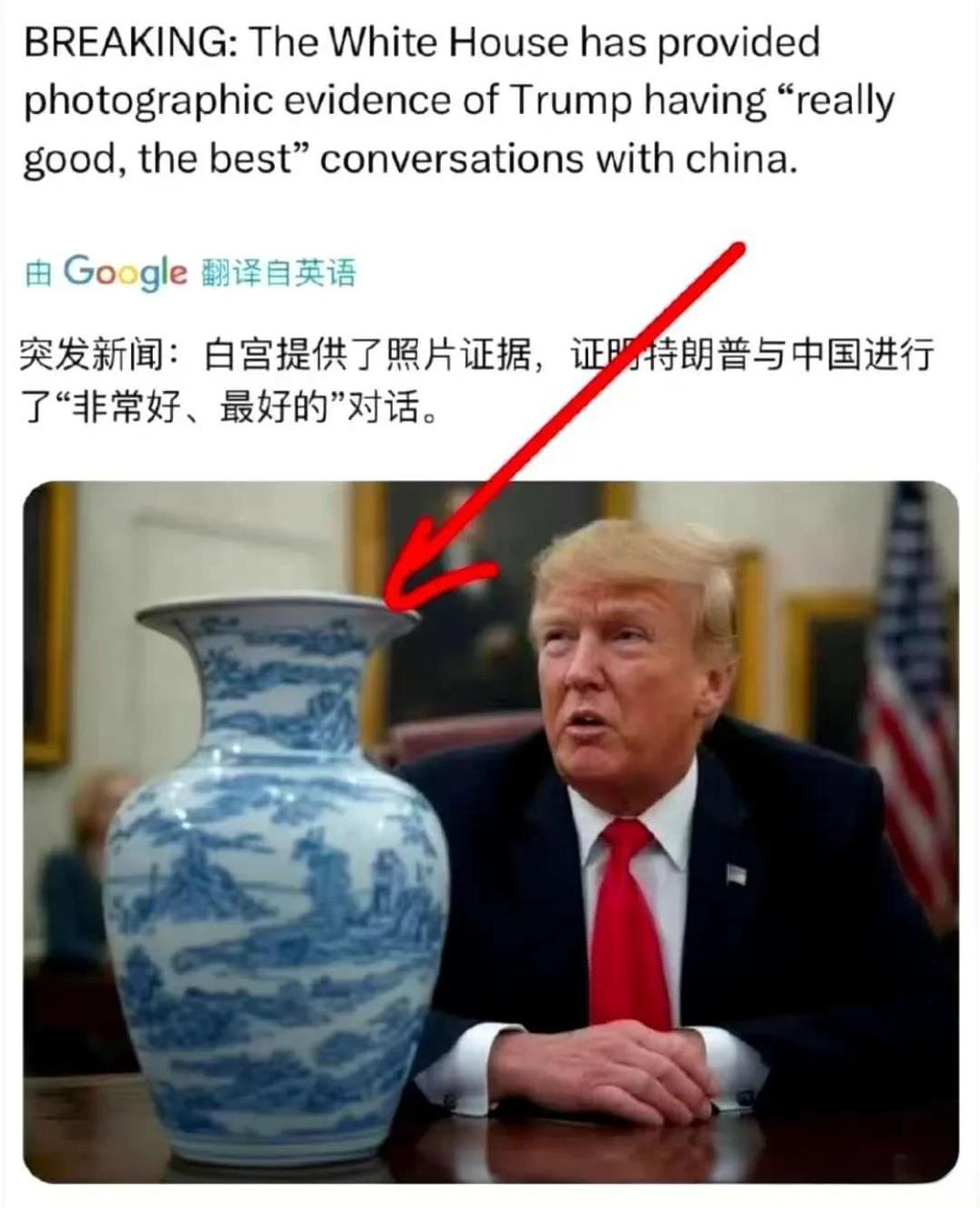 没毛病啊[笑哭][笑哭][笑哭][笑哭]
突发新闻：白宫提供了照片证据，证明特朗