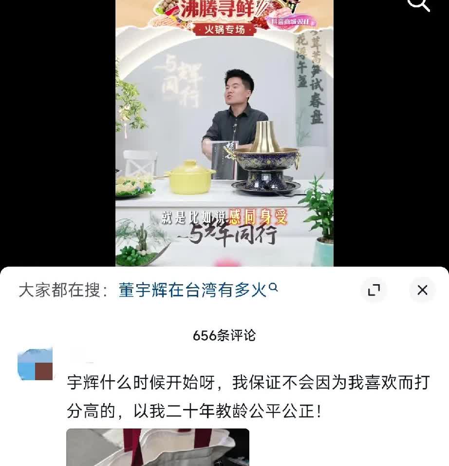 与辉同行今天断播一小时！六点见！

原本以为5点到6点会是主播公开课时间，没