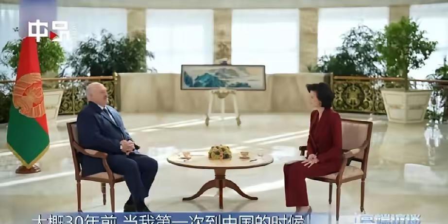卢卡申科在采访中说，大概30年前，当我第一次到中国的时候，我就说过，中国是有未来