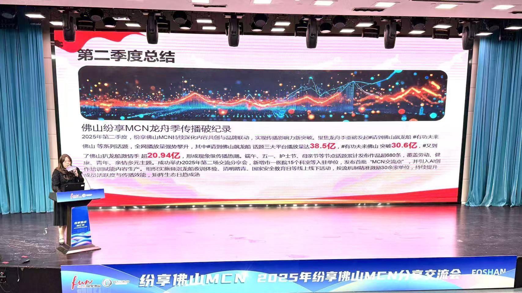 44亿播放量的政务传播创新实践！“纷享佛山MCN”举办年度分享交流会