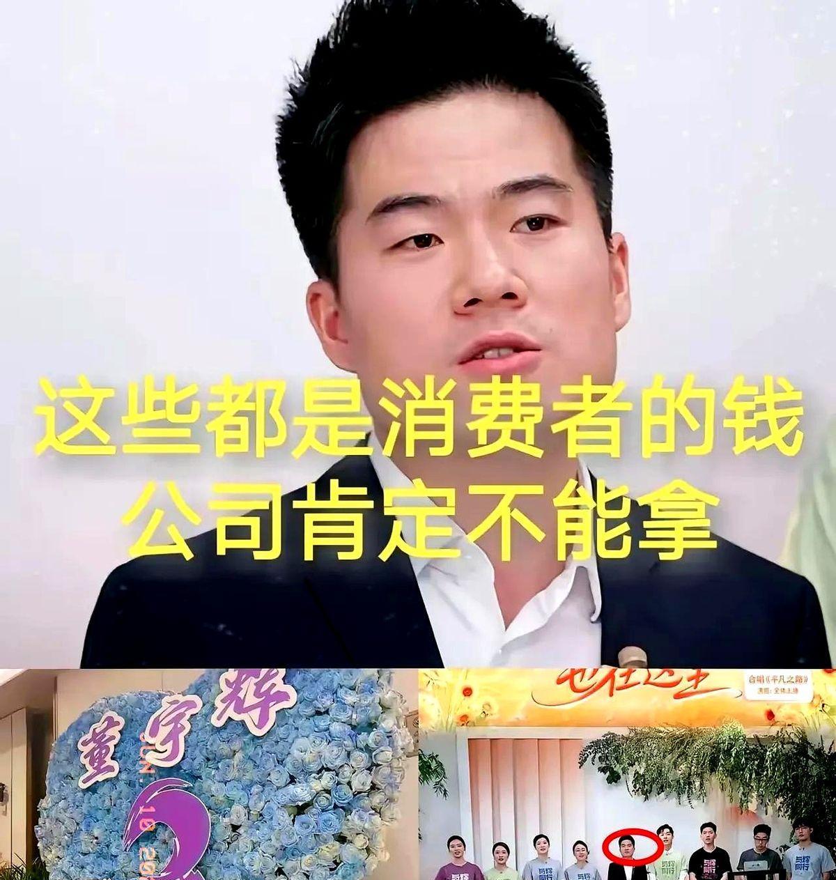 董宇辉现在有点犯难。
他怎么也没料到，直播三年收的粉丝打赏，他一分钱没动。
三周